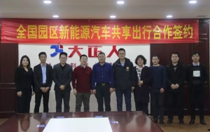 臣通與大正人集團(tuán)戰(zhàn)略合作，攜手探創(chuàng)園區(qū)共享出行新模式