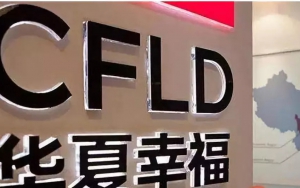 138億，平安入股華夏幸福，王文學不再絕對控股，但他還有后手……