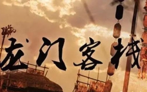 園區(qū)招商的江湖：水深浪急，相愛相殺！