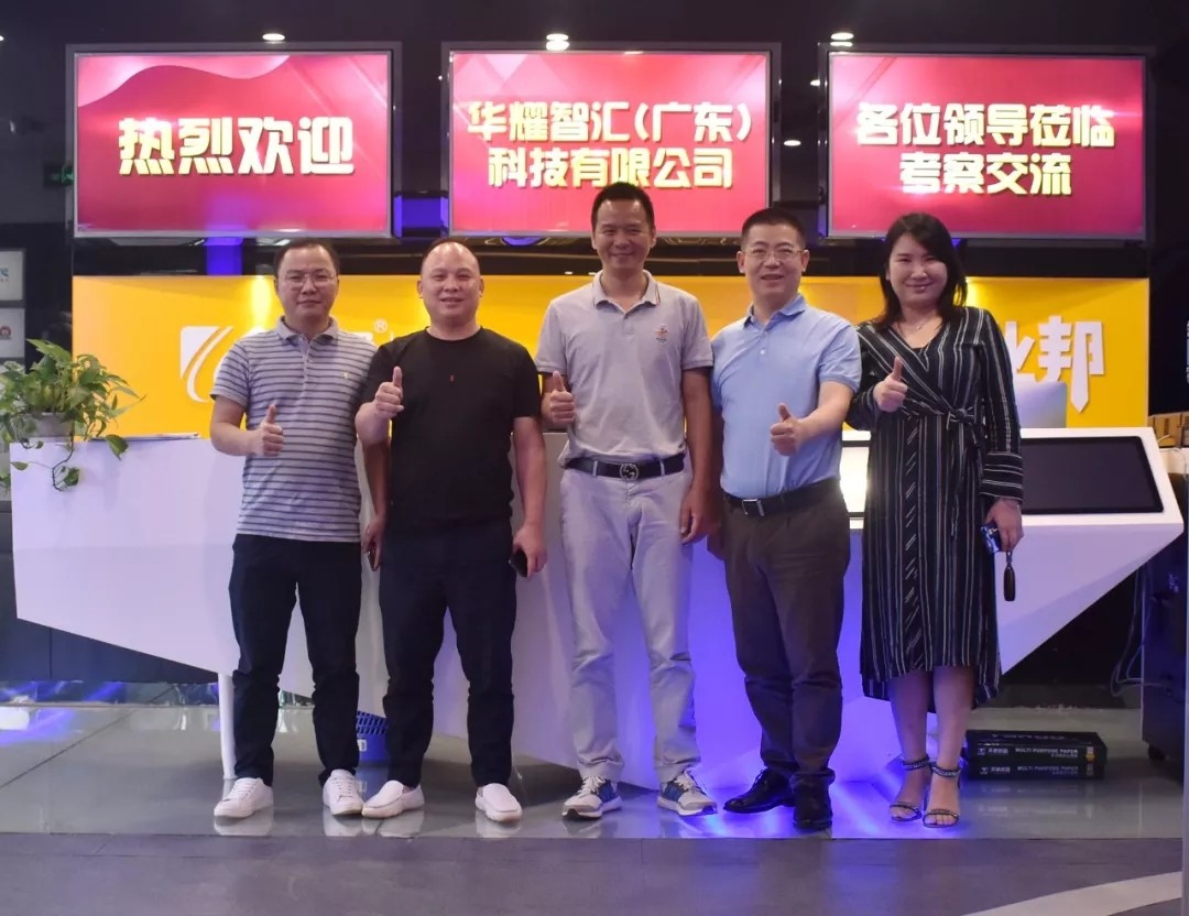 戰(zhàn)略轉(zhuǎn)型、突破在即，華耀智匯一行到訪臣通公司