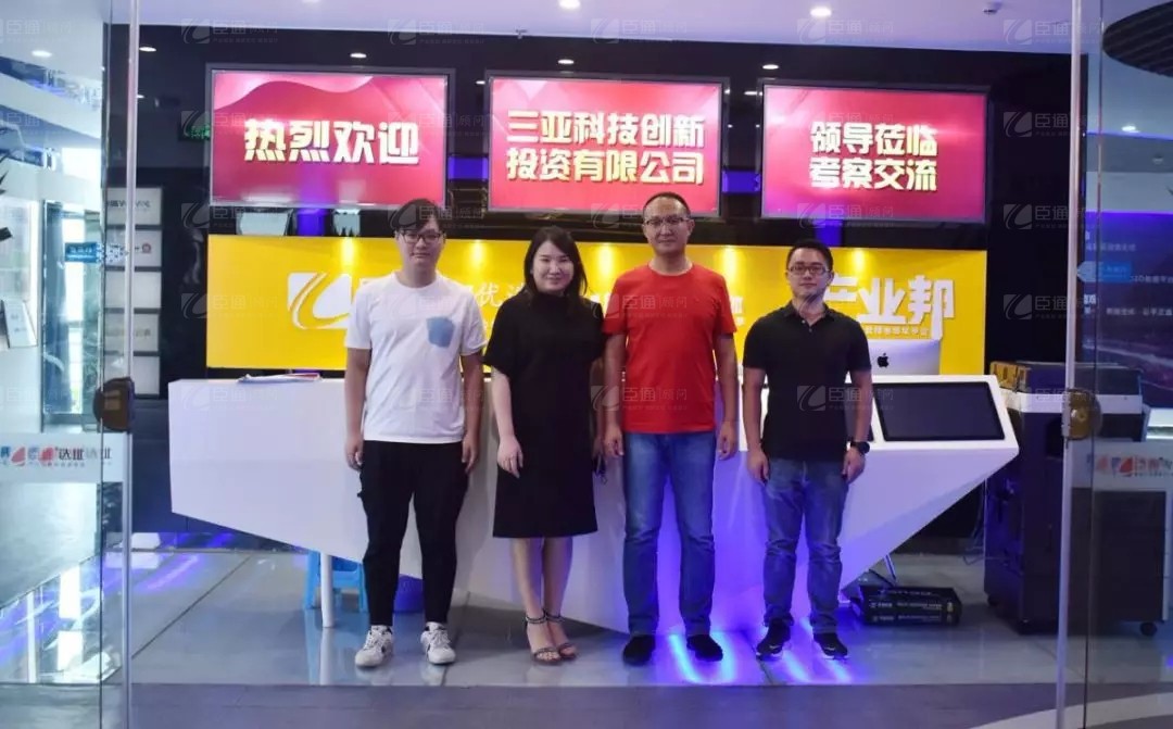 新東潤地產(chǎn)到訪臣通公司，深度探討三亞項(xiàng)目發(fā)展?fàn)顩r