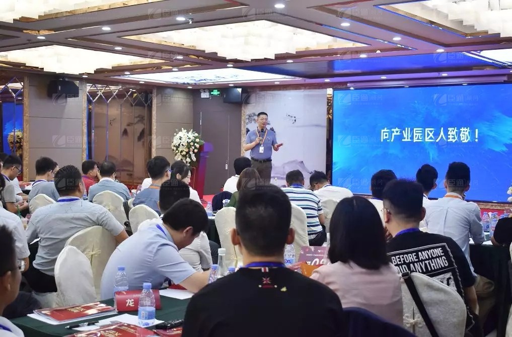 共享共創(chuàng)，破局招商！第19期園區(qū)董事匯圓滿落幕！