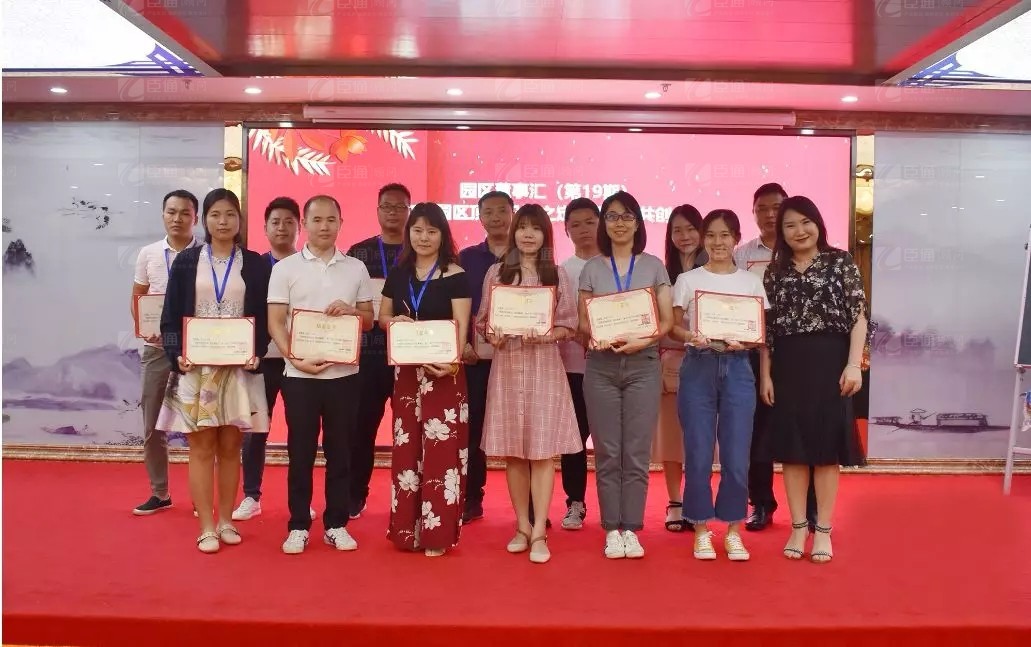 共享共創(chuàng)，破局招商！第19期園區(qū)董事匯圓滿落幕！