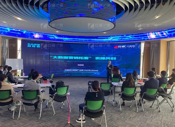 天健湖大數(shù)據(jù)產(chǎn)業(yè)園“大數(shù)據(jù)營銷”實(shí)操共創(chuàng)會(huì)成功舉辦