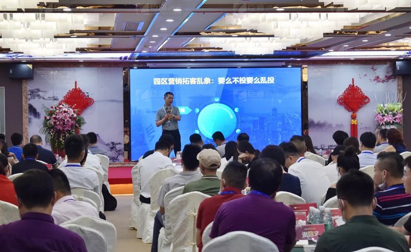精準(zhǔn)定位，招商致勝，第22期園區(qū)董事匯圓滿落幕