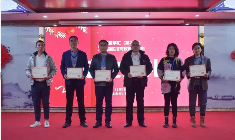 精準(zhǔn)招商，服務(wù)致勝！第24期園區(qū)董事匯圓滿落幕！