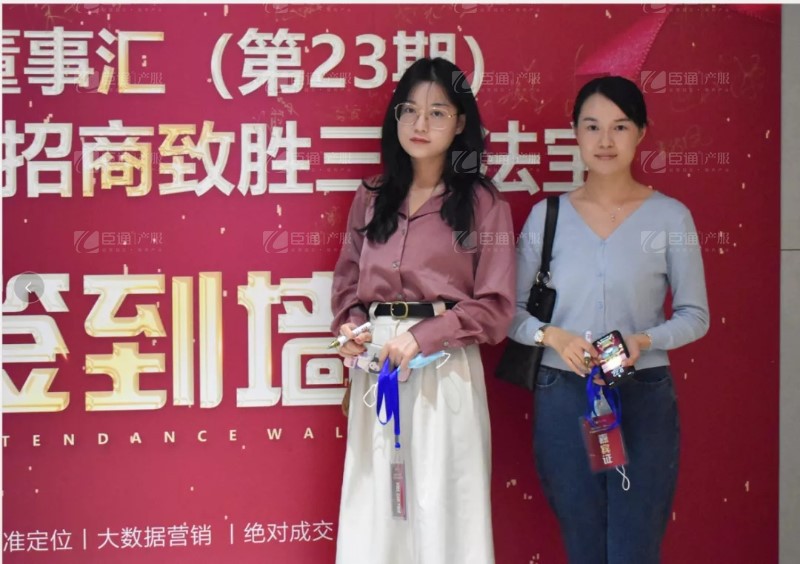 實戰(zhàn)落地，招商致勝，第23期園區(qū)董事匯圓滿落幕！