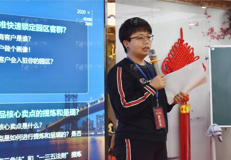 實戰(zhàn)落地，招商致勝，第23期園區(qū)董事匯圓滿落幕！