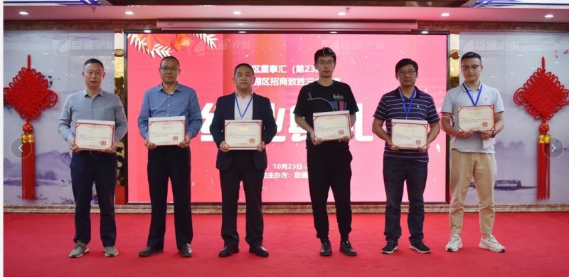 實戰(zhàn)落地，招商致勝，第23期園區(qū)董事匯圓滿落幕！